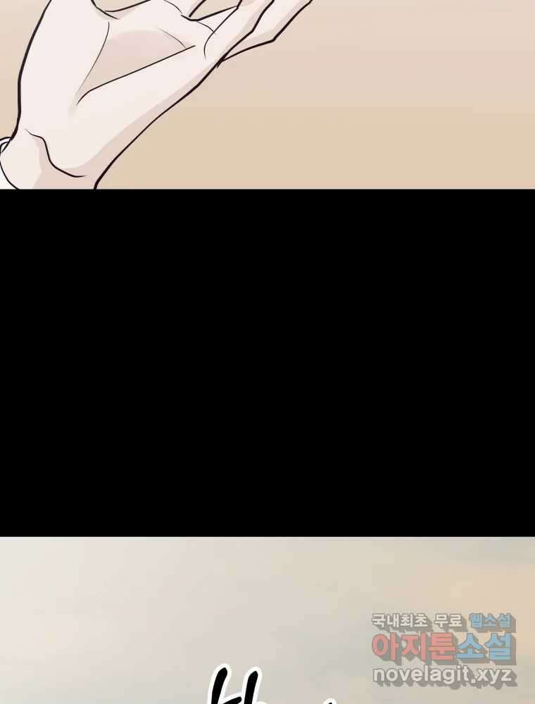 넘치지도 마르지도 않는 32화 25