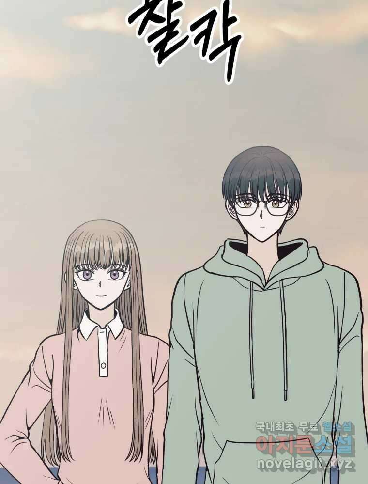 넘치지도 마르지도 않는 32화 26