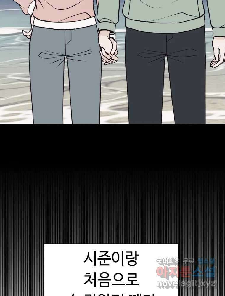 넘치지도 마르지도 않는 32화 27
