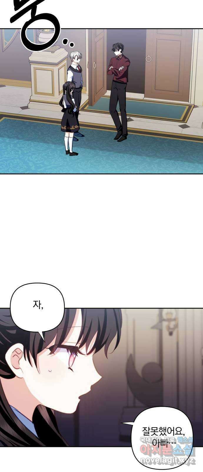 괴물공작의 딸 108화 2