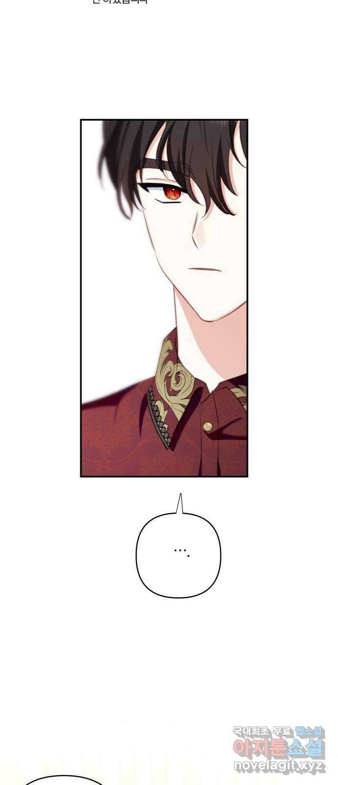괴물공작의 딸 108화 13