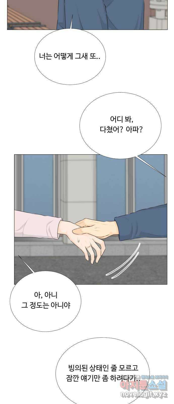 반귀 126화 10