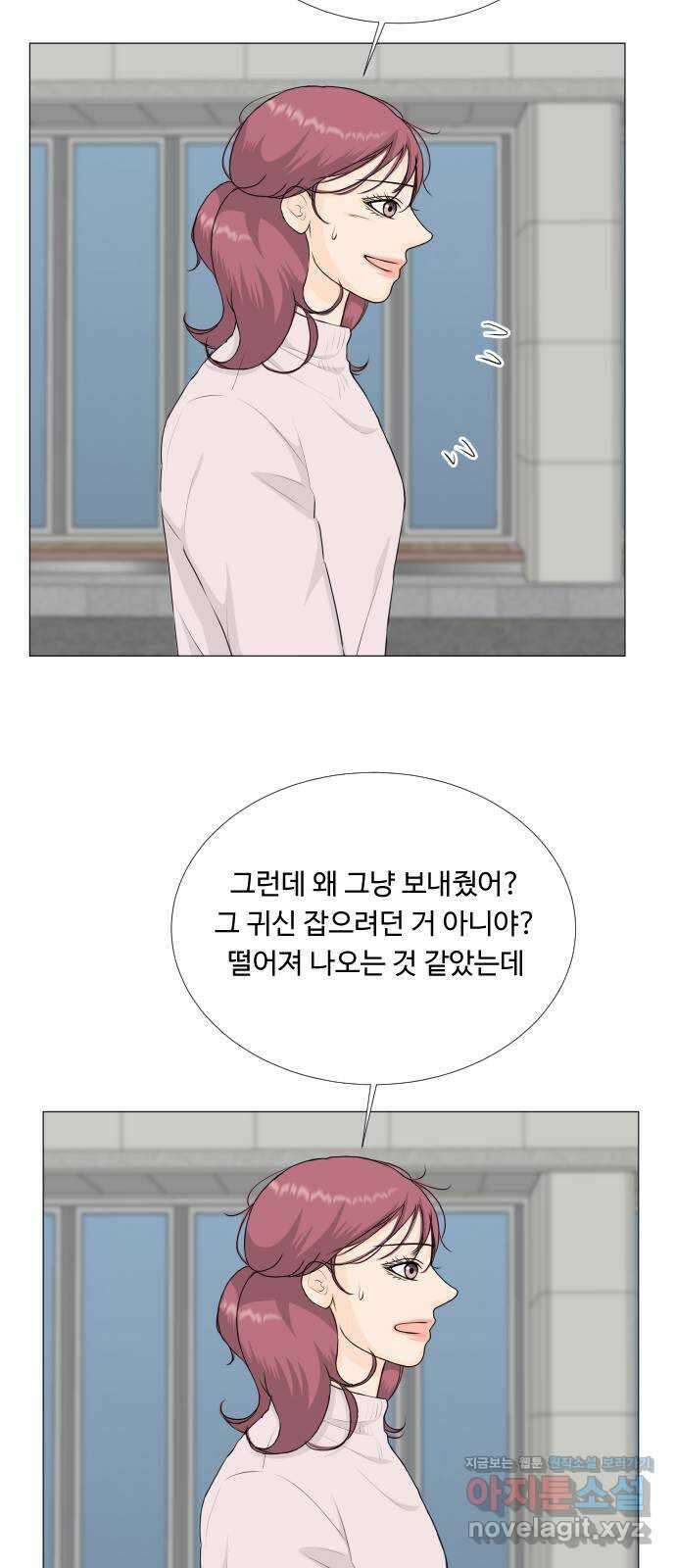 반귀 126화 11