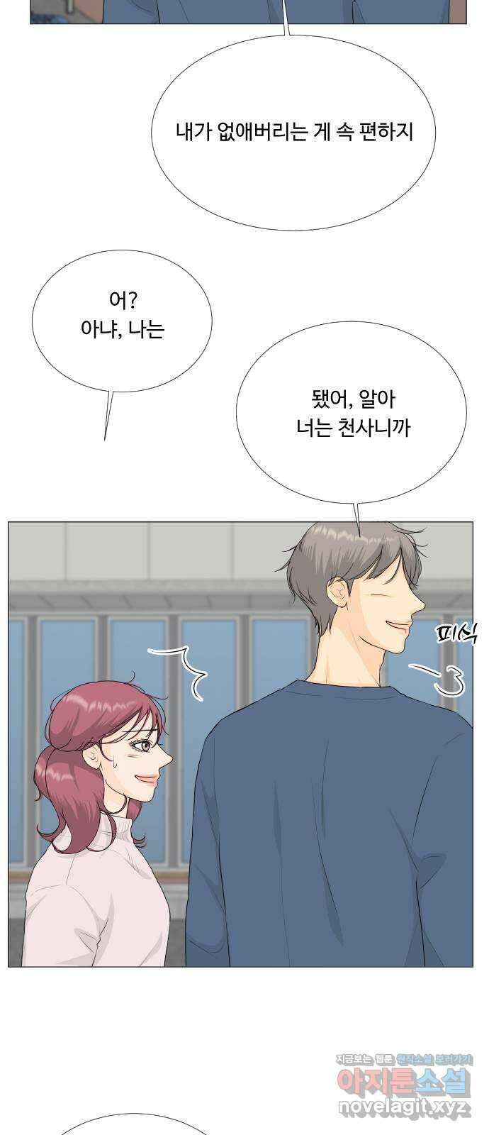 반귀 126화 20