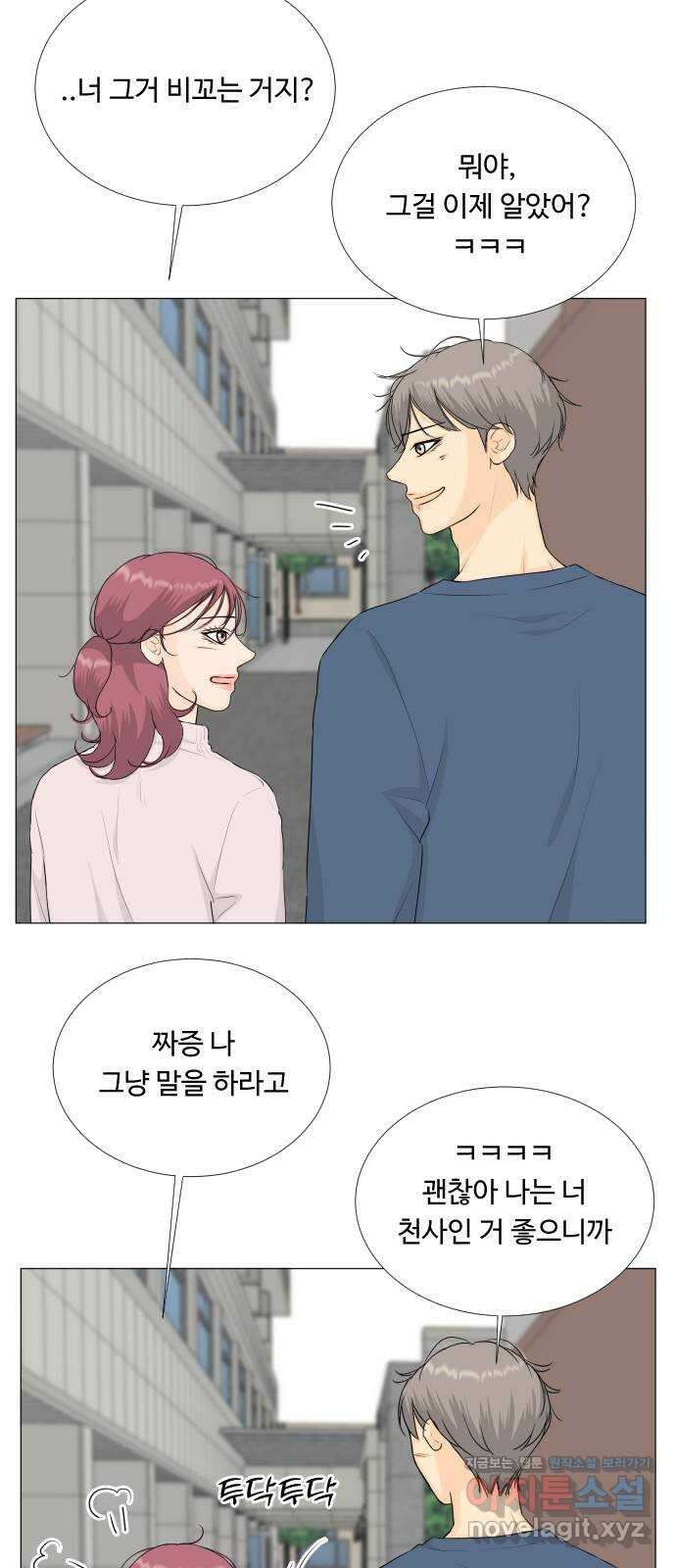 반귀 126화 21