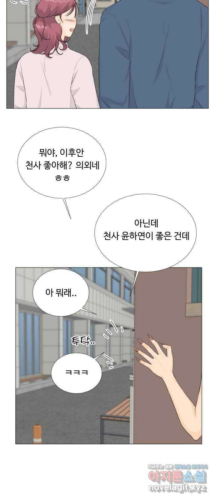 반귀 126화 22