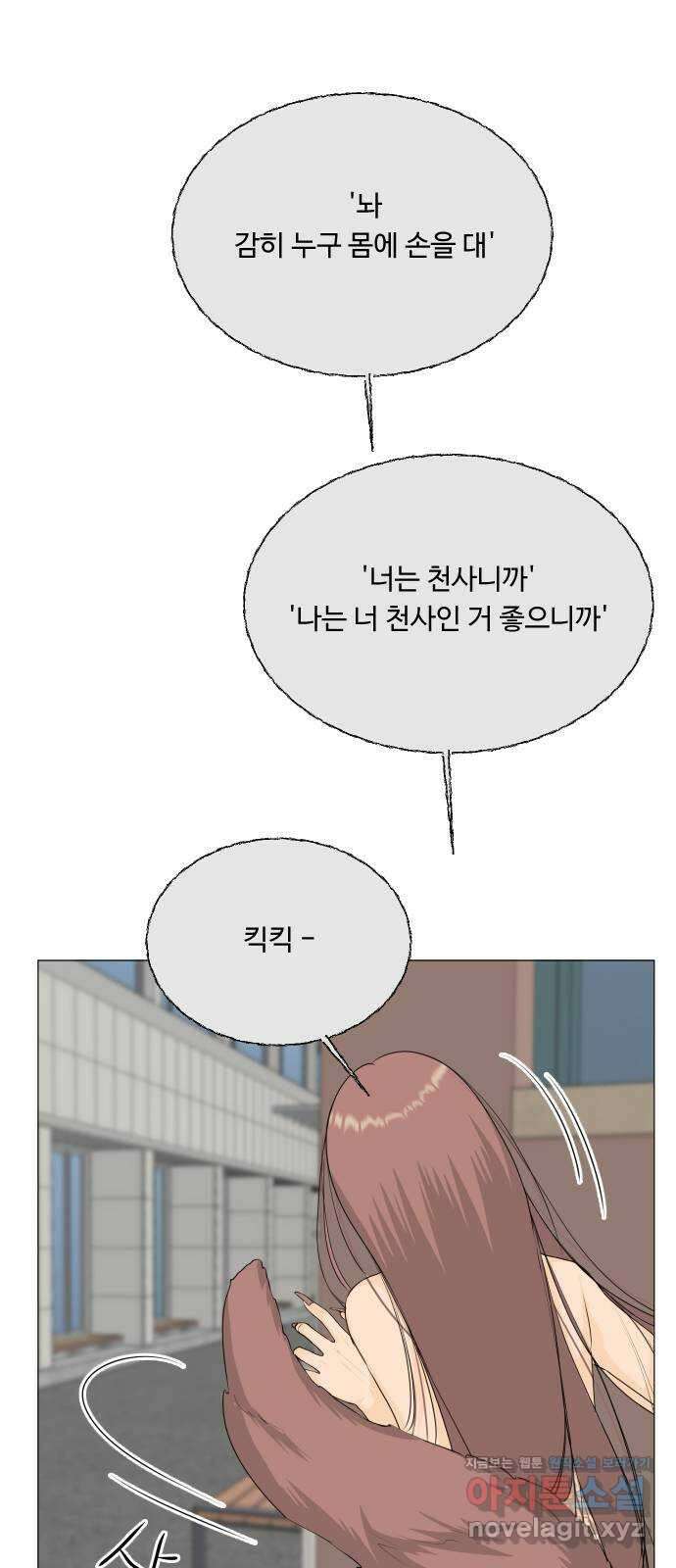 반귀 126화 23
