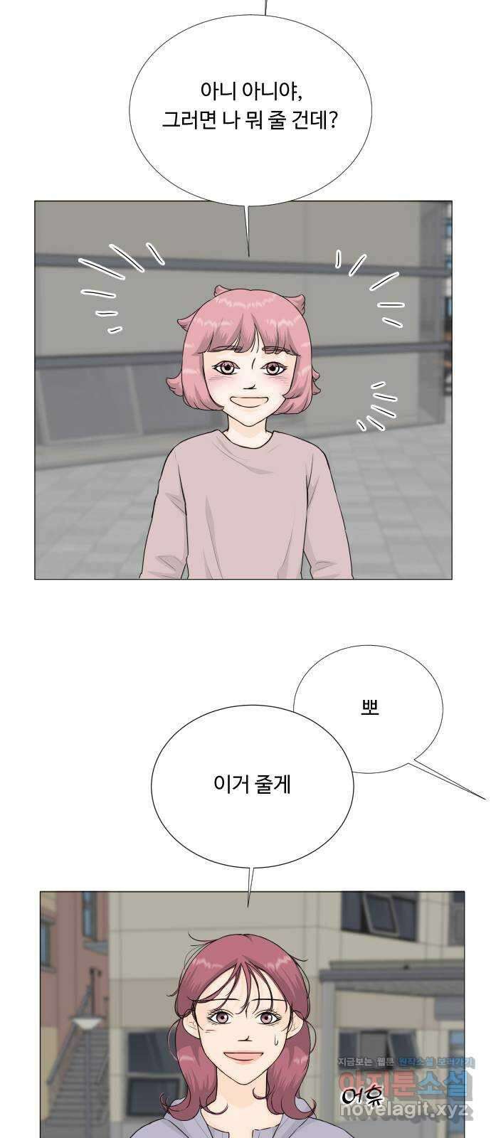 반귀 126화 26