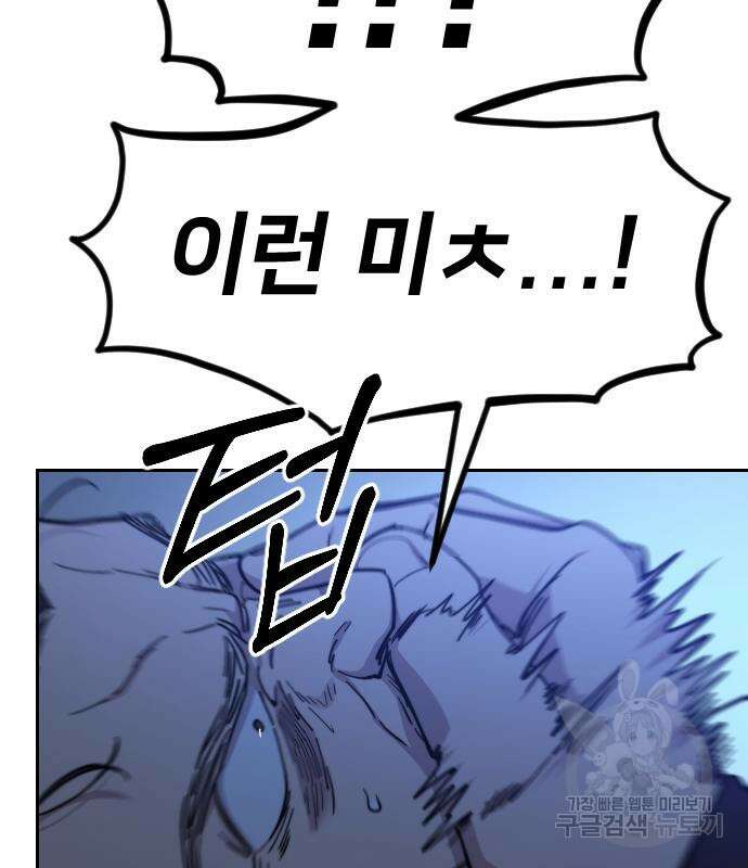 화산귀환 85화 23