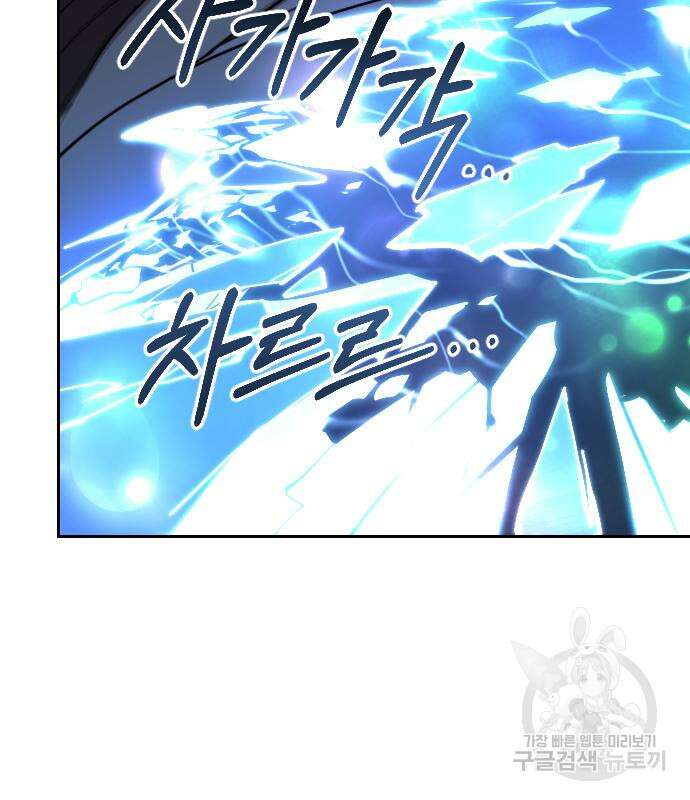화산귀환 85화 27