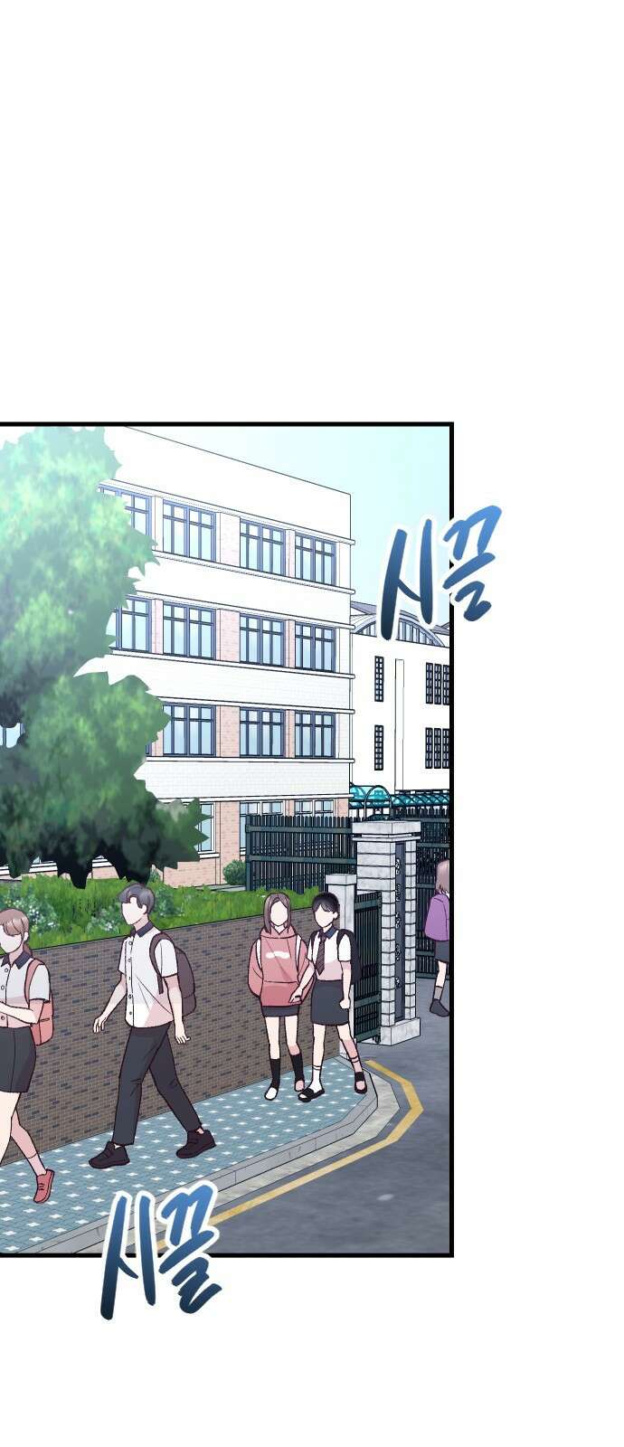 중간에서 만나 14화 1