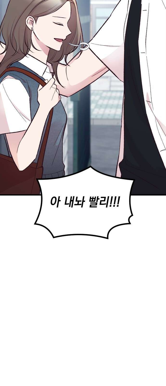 중간에서 만나 14화 4