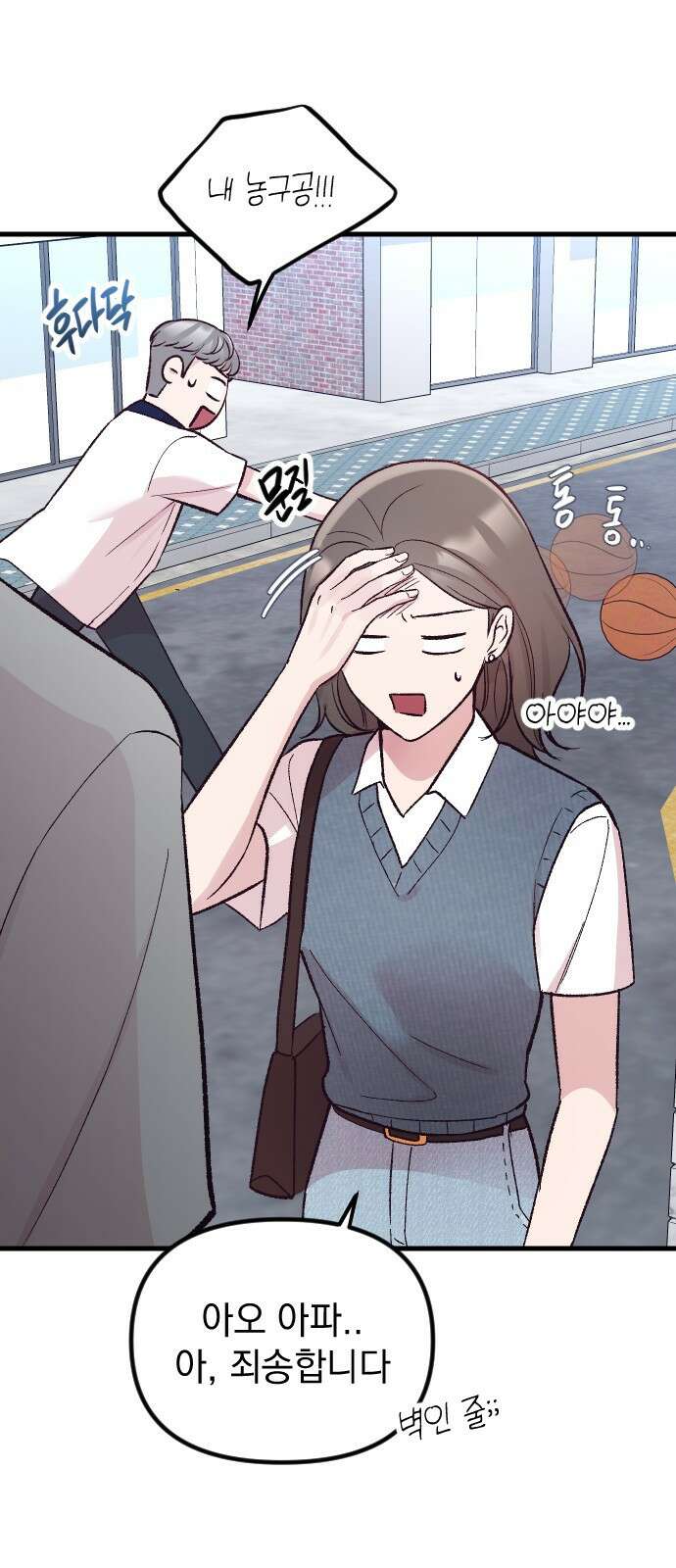 중간에서 만나 14화 7