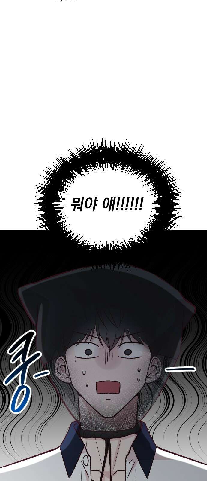 중간에서 만나 14화 13