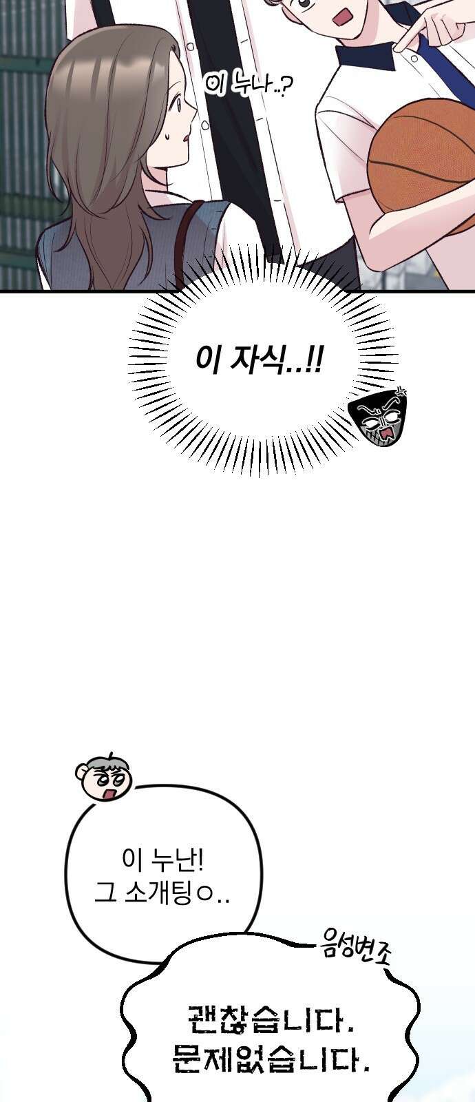 중간에서 만나 14화 15