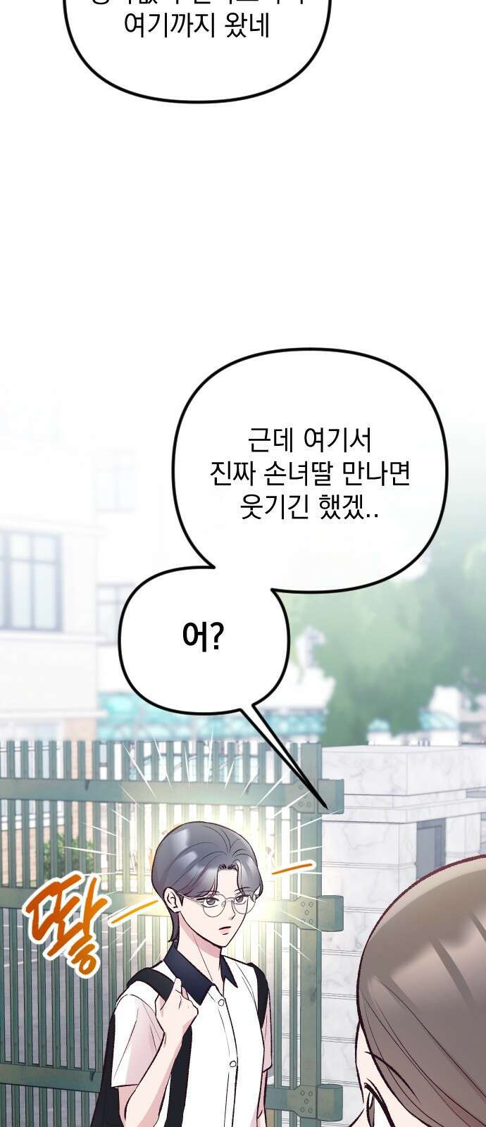 중간에서 만나 14화 19