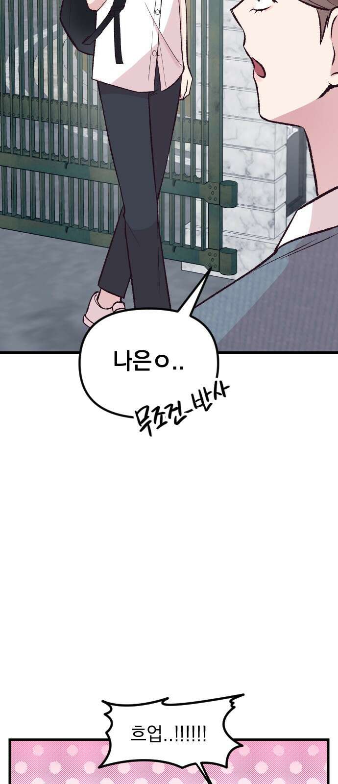 중간에서 만나 14화 20