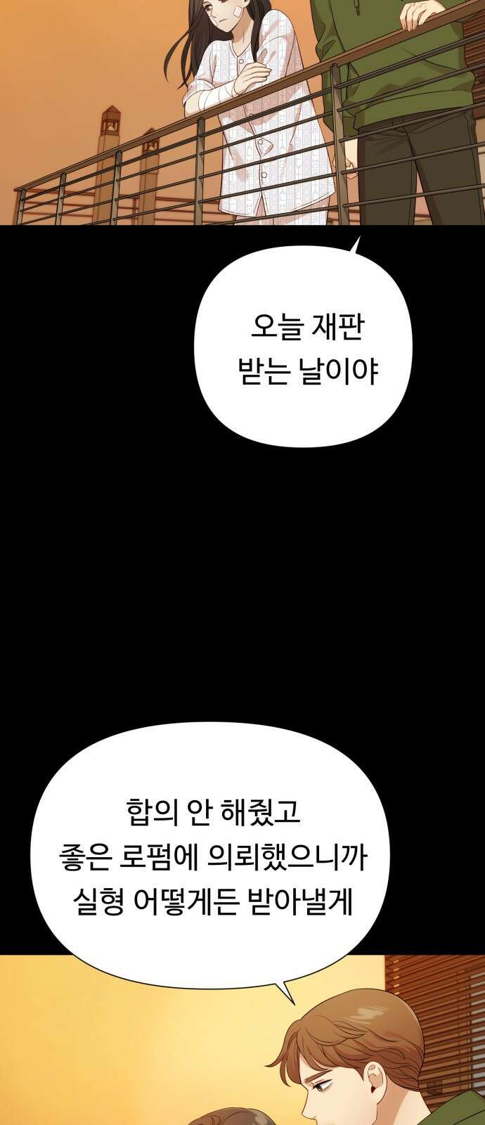 나를 낳아줘 24화 부자가 될거야 4