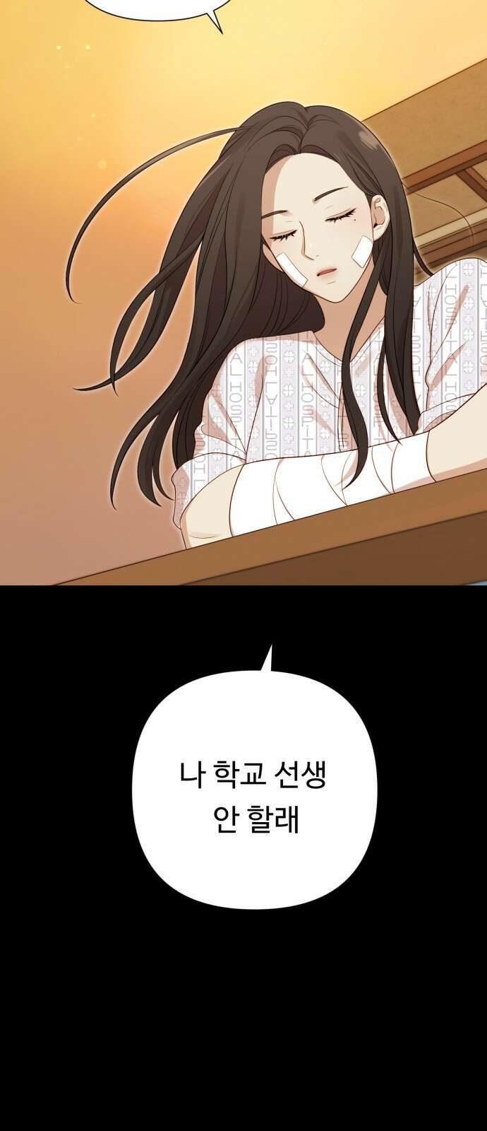 나를 낳아줘 24화 부자가 될거야 6