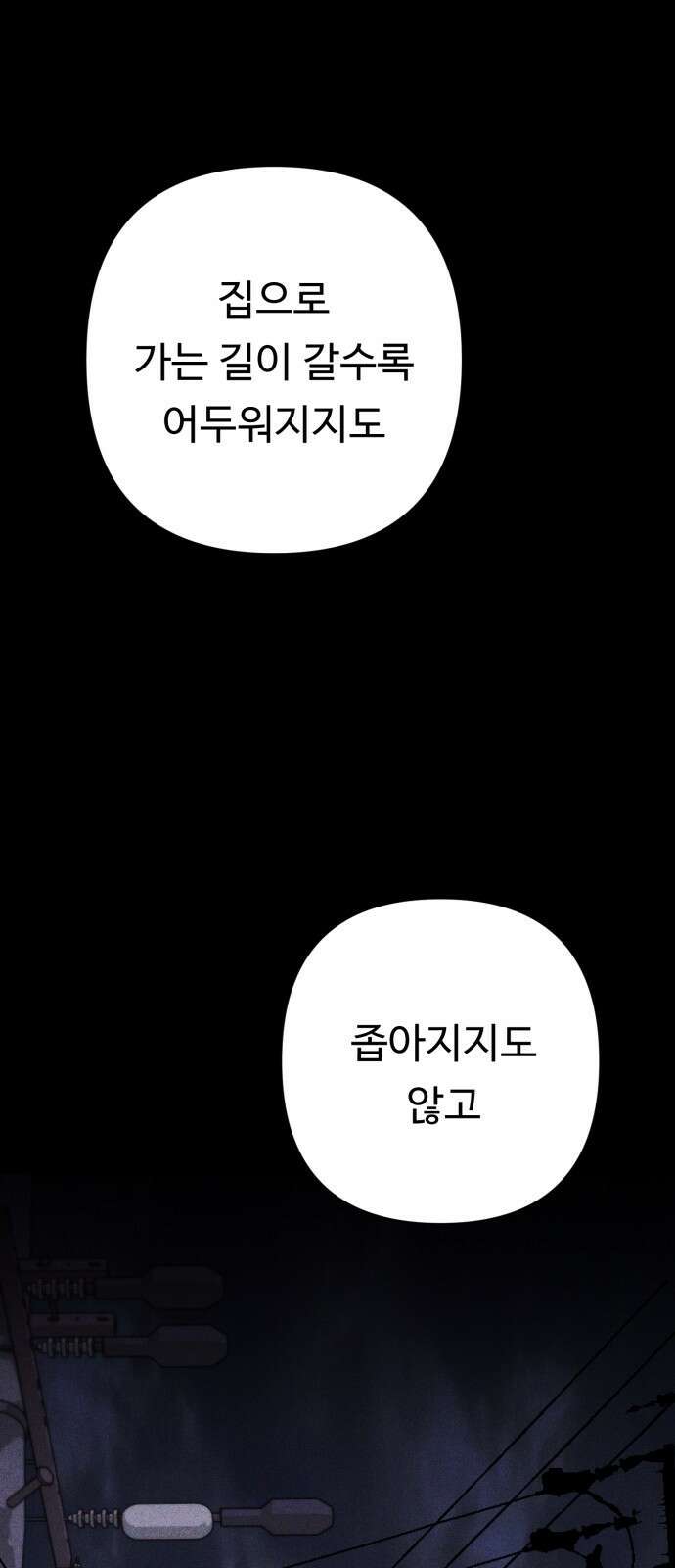 나를 낳아줘 24화 부자가 될거야 10