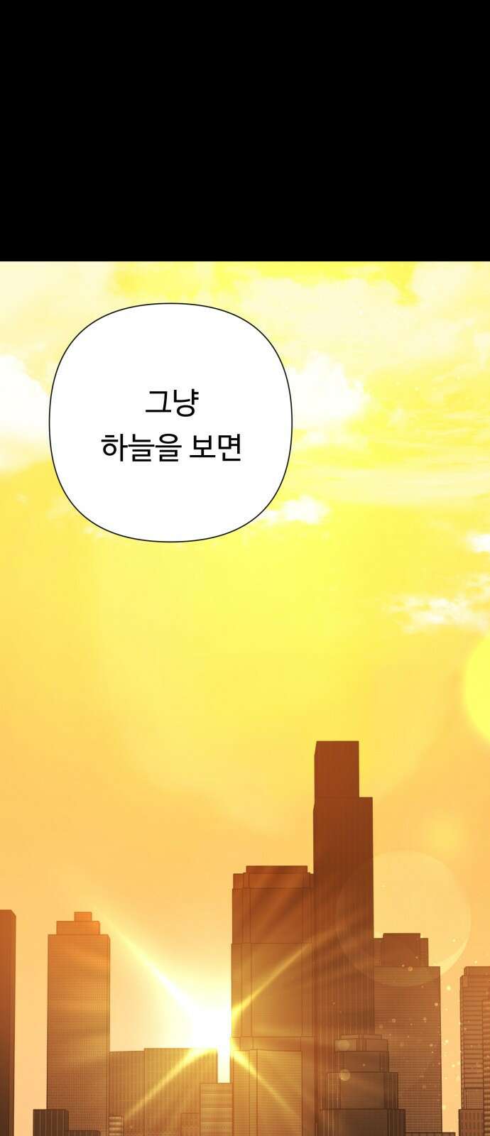 나를 낳아줘 24화 부자가 될거야 12