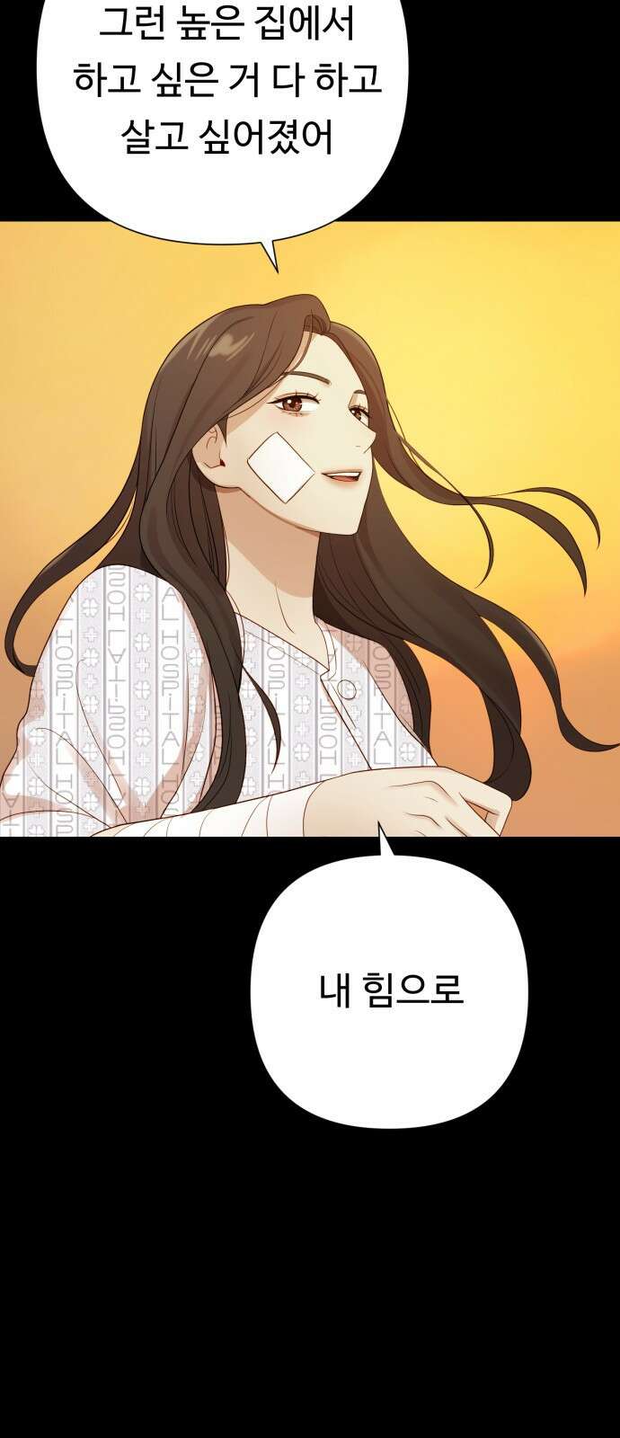 나를 낳아줘 24화 부자가 될거야 14
