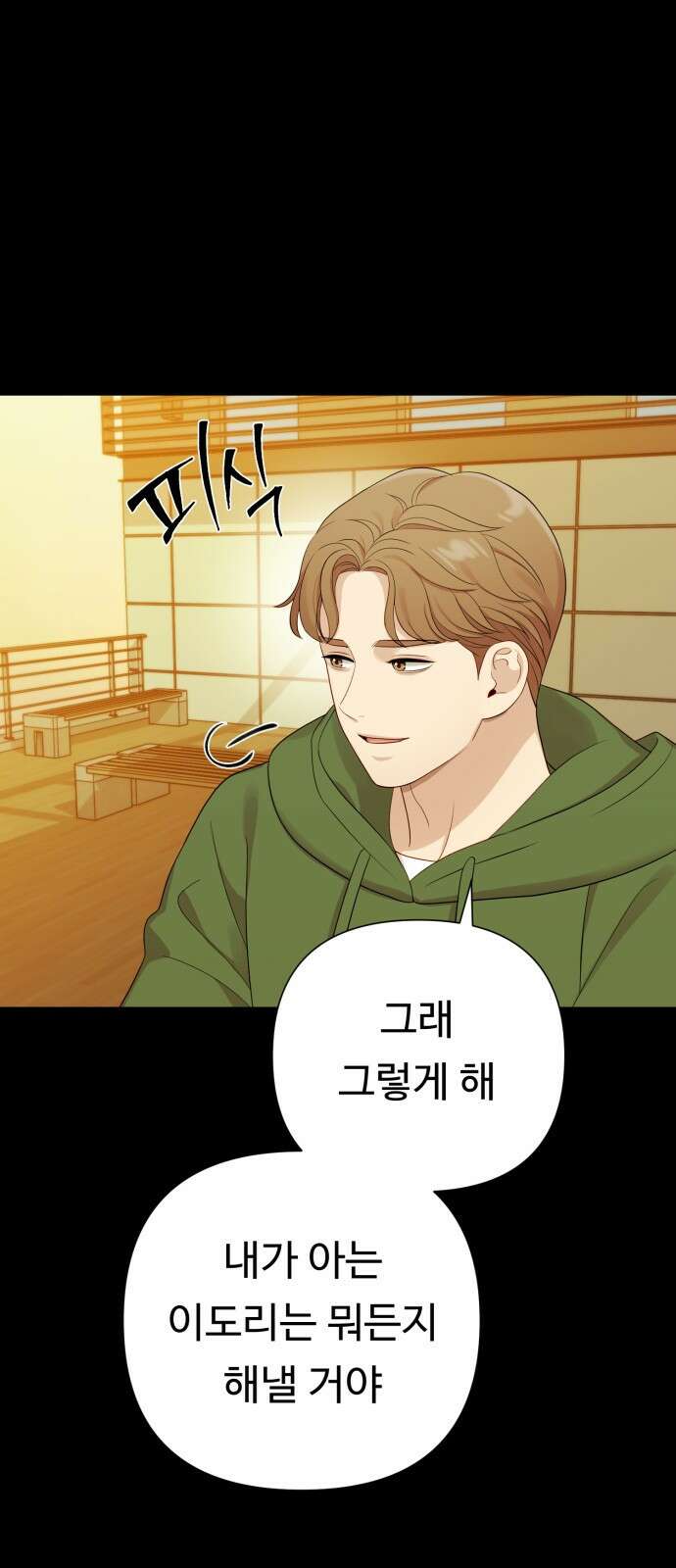 나를 낳아줘 24화 부자가 될거야 15