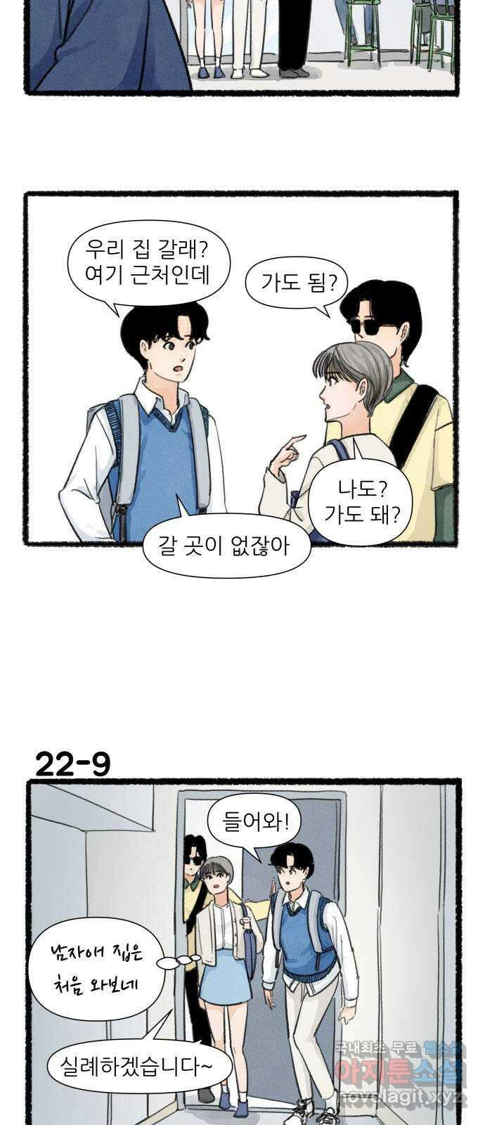 우리의 연애일지 22화 15