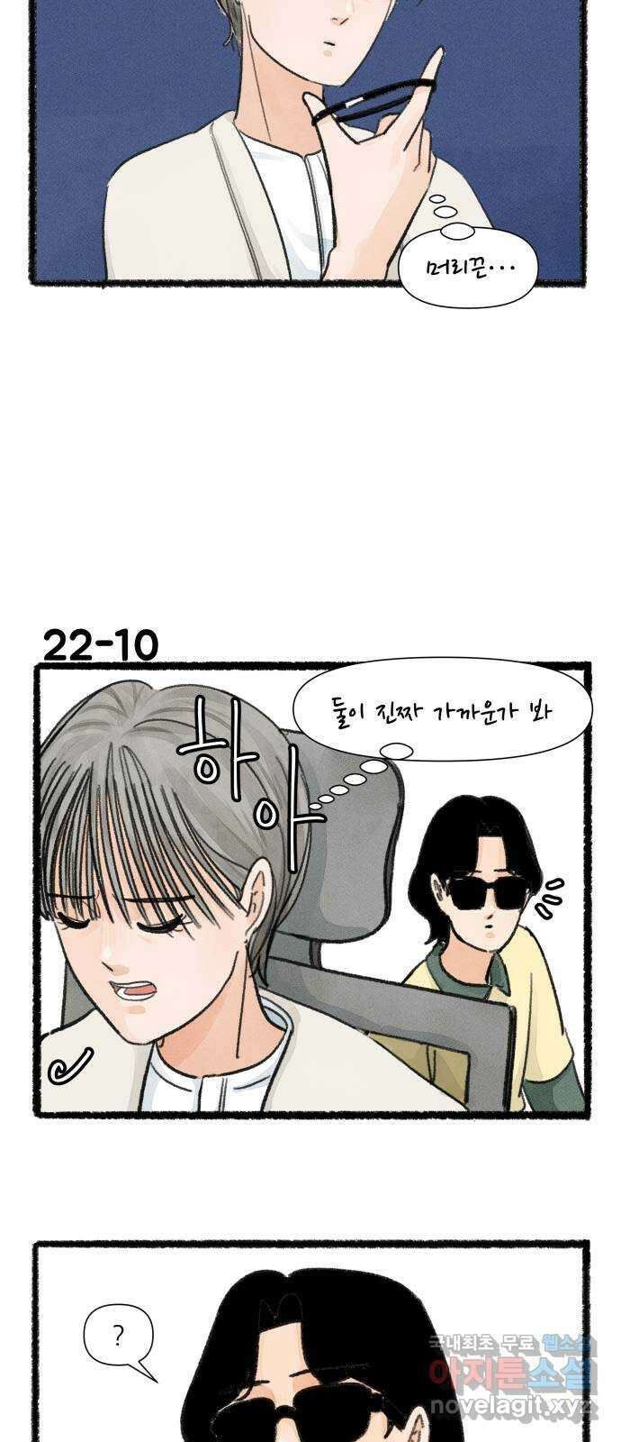 우리의 연애일지 22화 17