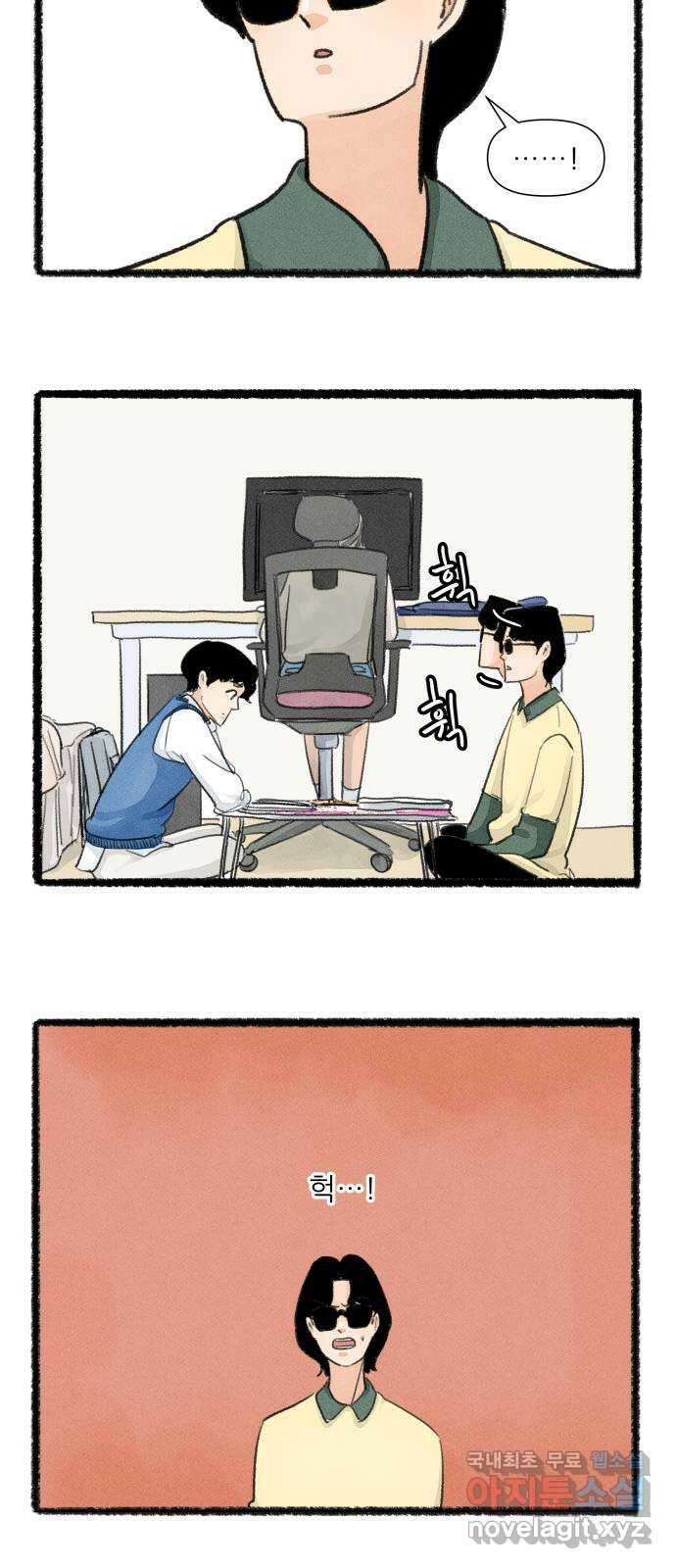 우리의 연애일지 22화 18