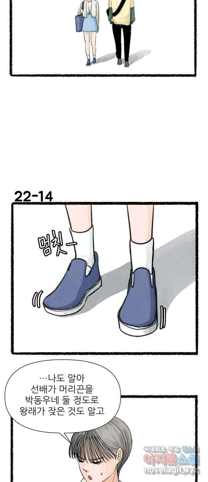 우리의 연애일지 22화 24