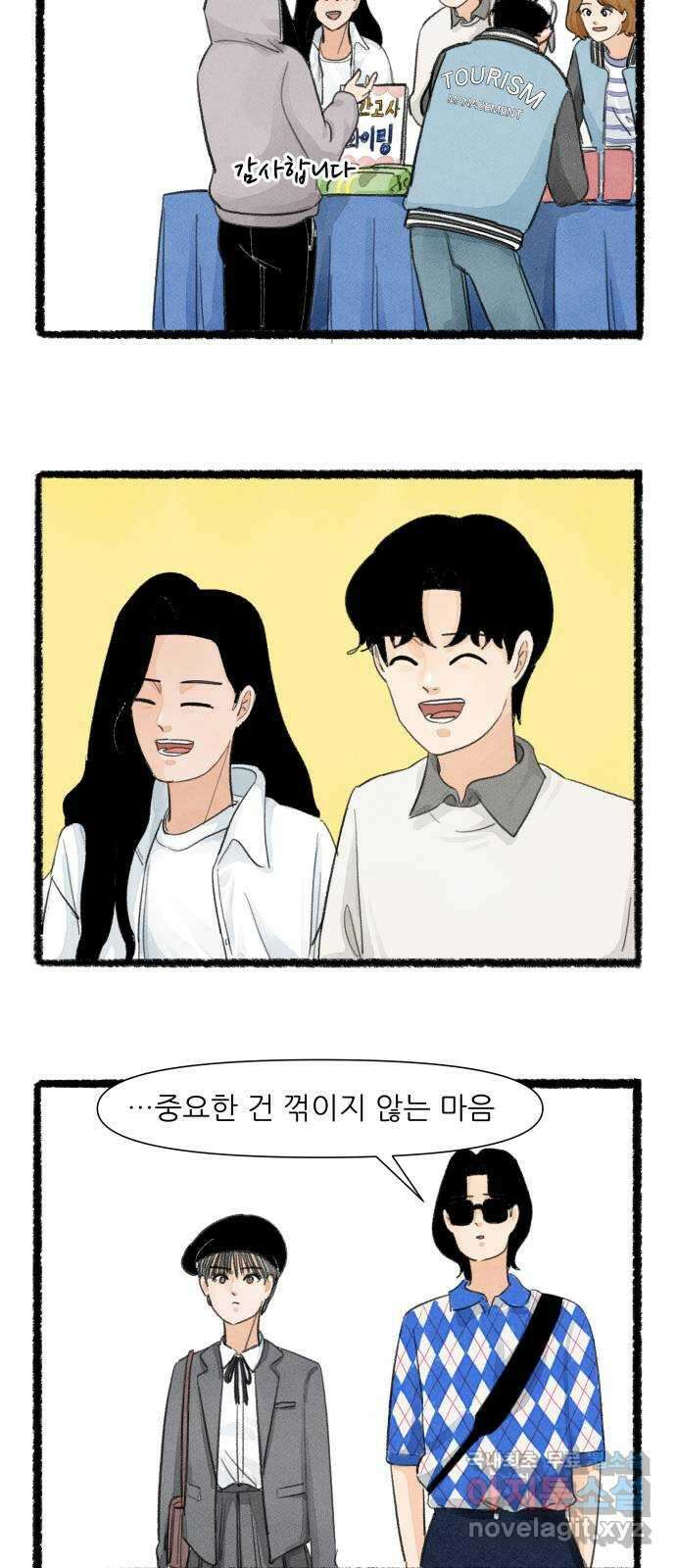 우리의 연애일지 22화 28