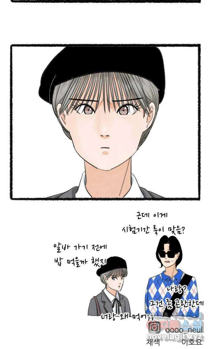 우리의 연애일지 22화 29