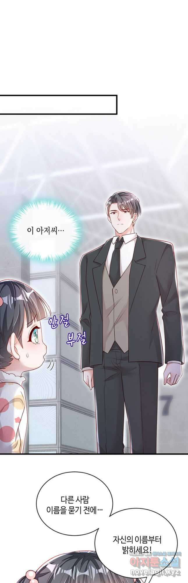 악마가 속삭일 때 156화 2