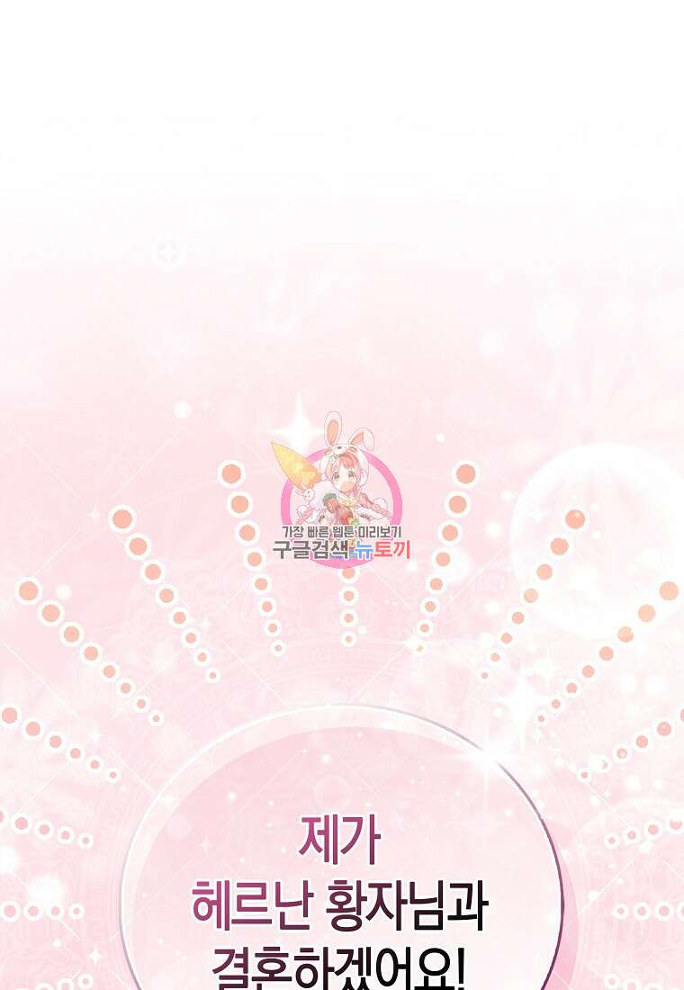 시한부 여주의 동생이 되었다 2화 1
