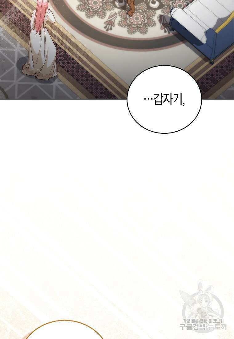 시한부 여주의 동생이 되었다 2화 4