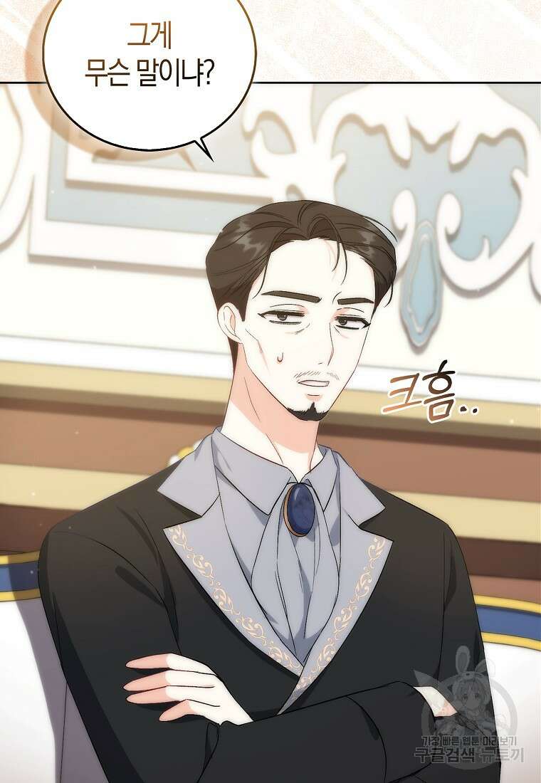 시한부 여주의 동생이 되었다 2화 5