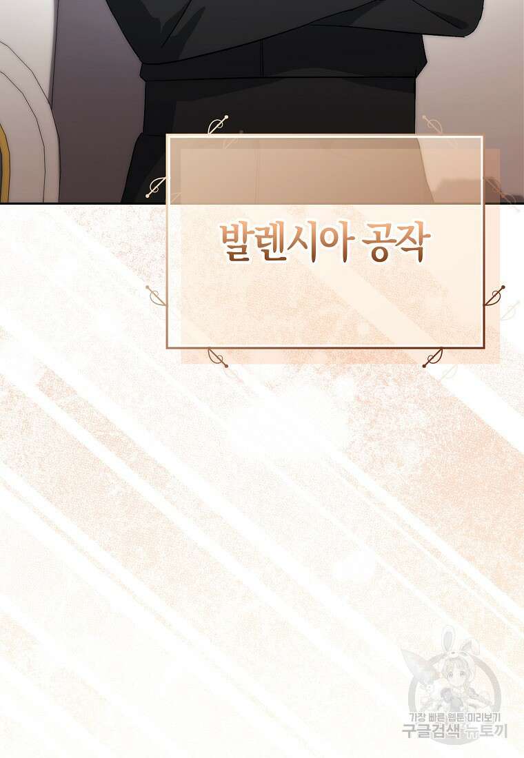 시한부 여주의 동생이 되었다 2화 6