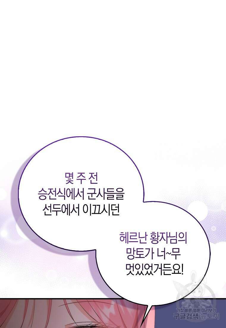 시한부 여주의 동생이 되었다 2화 11