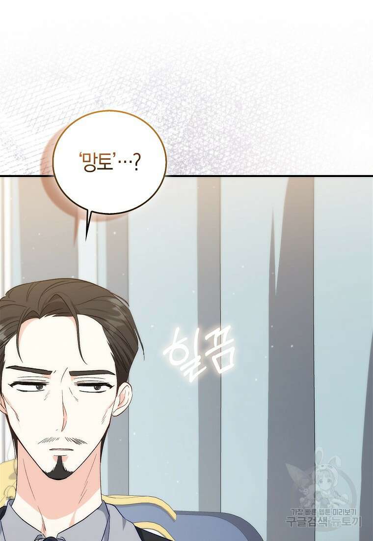 시한부 여주의 동생이 되었다 2화 13