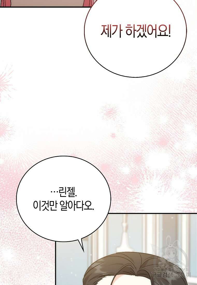 시한부 여주의 동생이 되었다 2화 16
