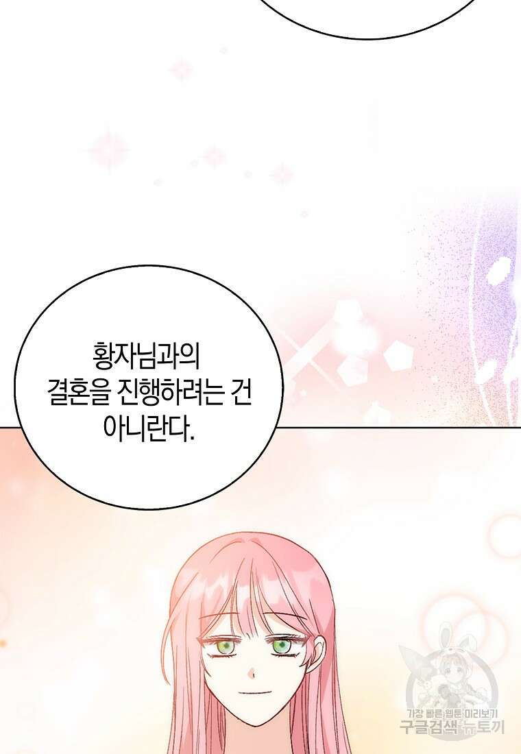 시한부 여주의 동생이 되었다 2화 18