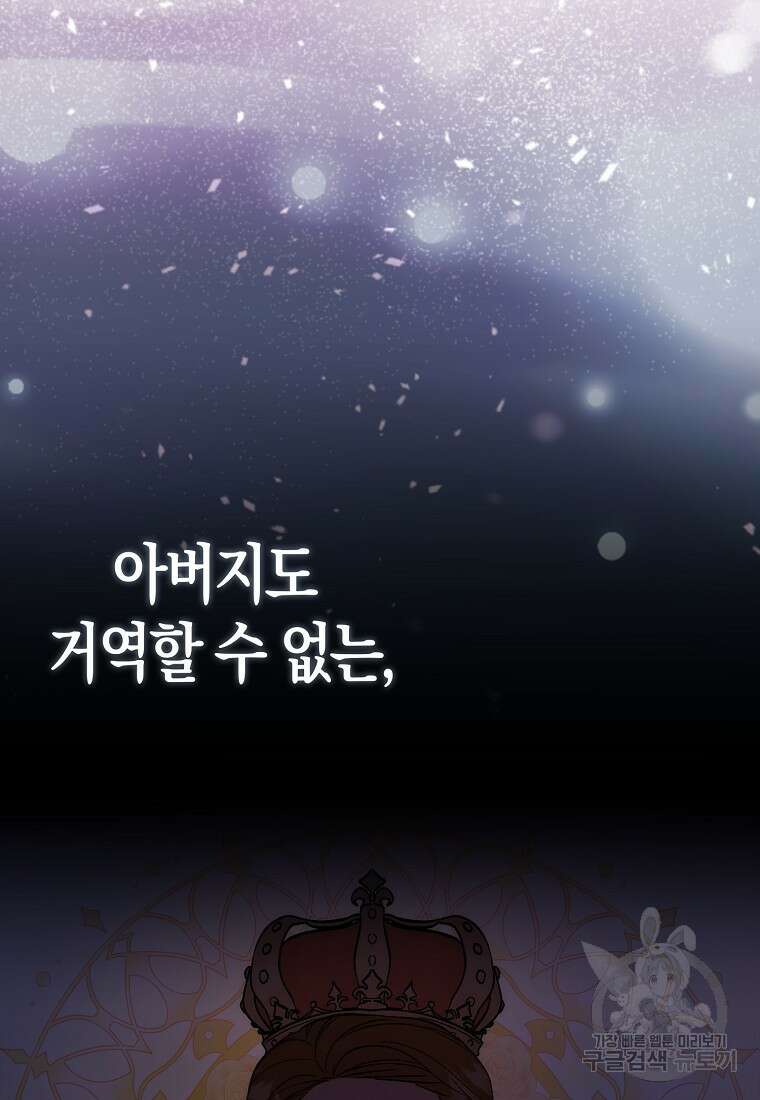 시한부 여주의 동생이 되었다 2화 20