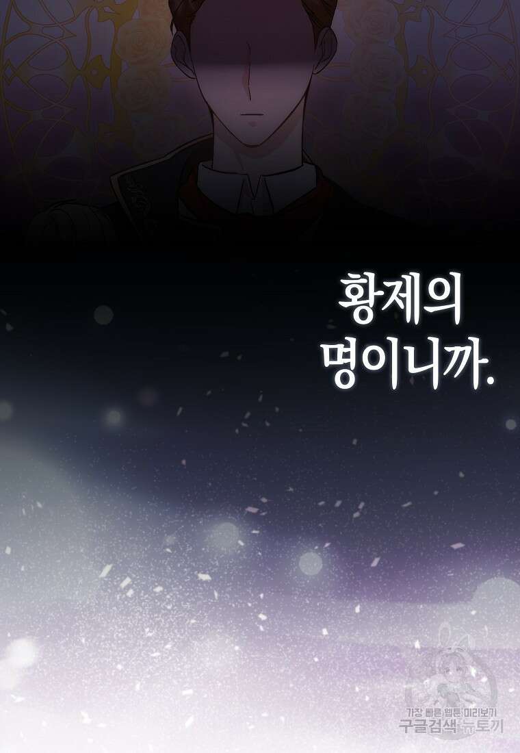 시한부 여주의 동생이 되었다 2화 21