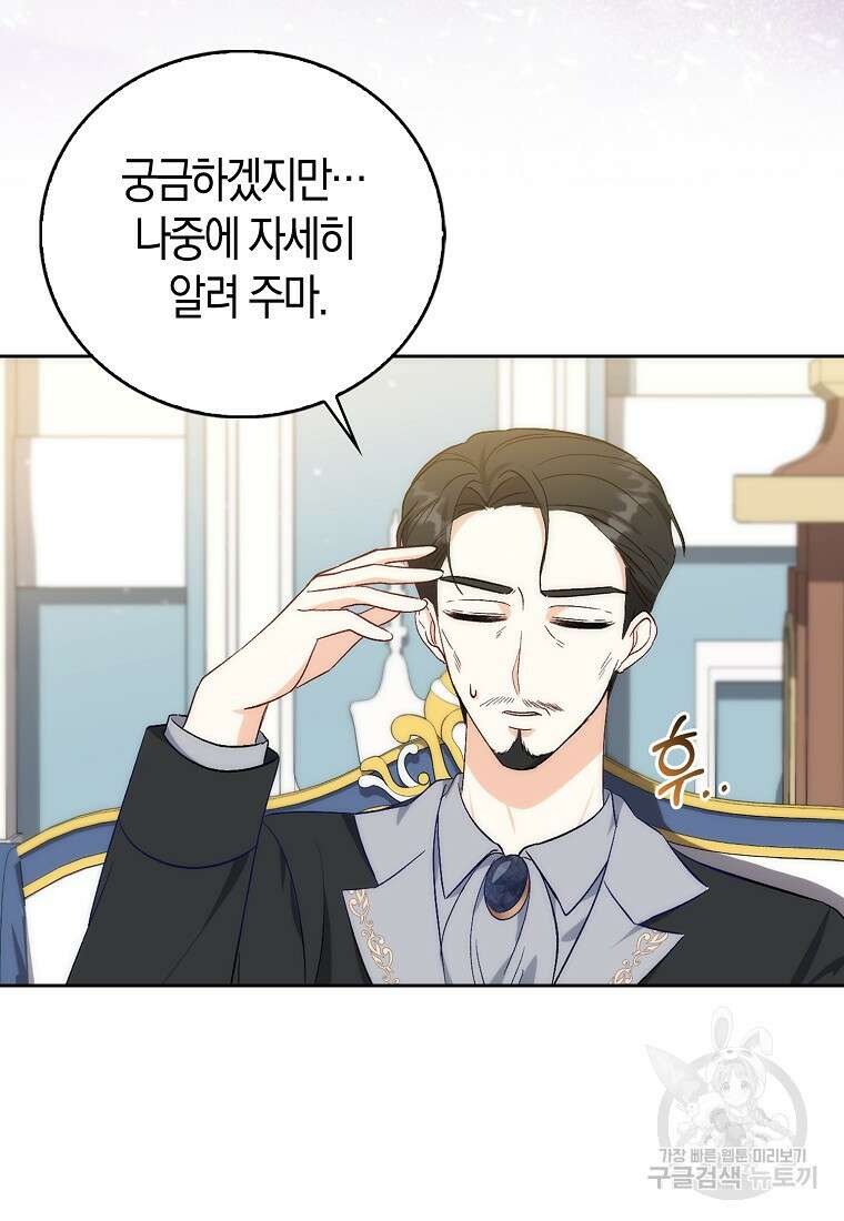 시한부 여주의 동생이 되었다 2화 22