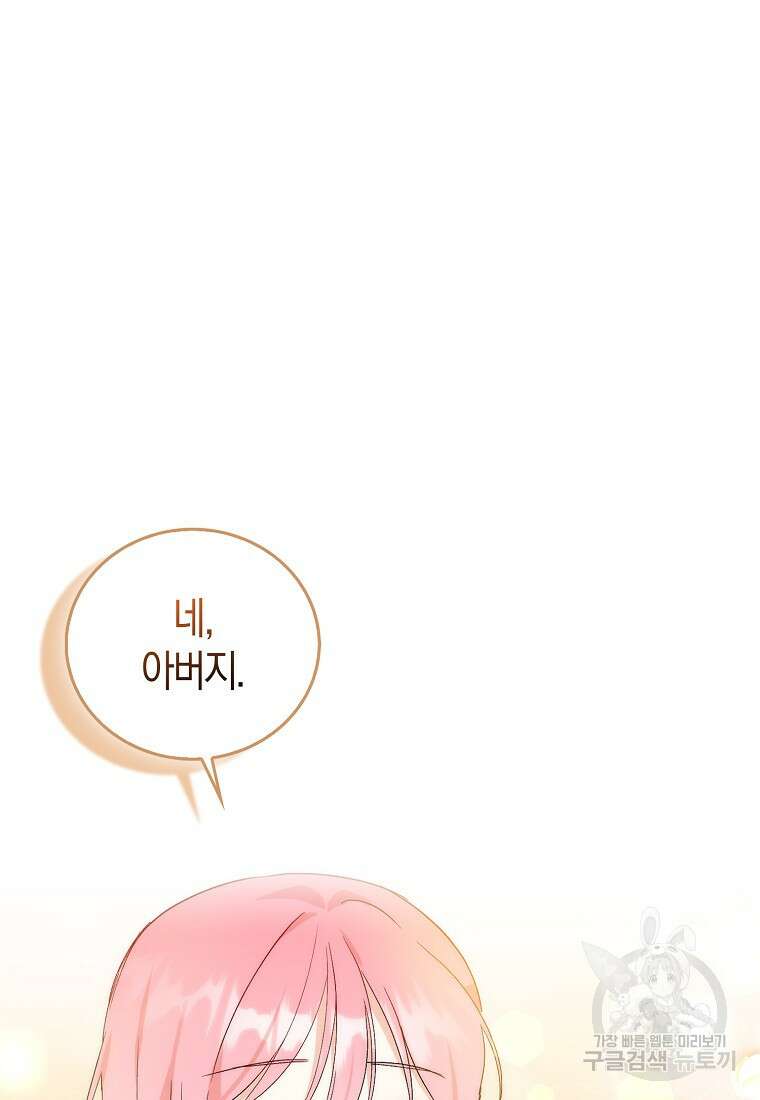 시한부 여주의 동생이 되었다 2화 24
