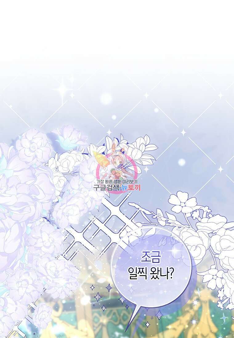 시한부 여주의 동생이 되었다 11화 1