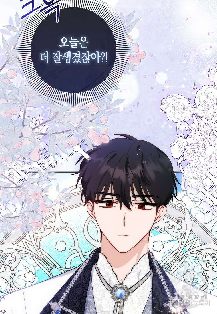 시한부 여주의 동생이 되었다 11화 6