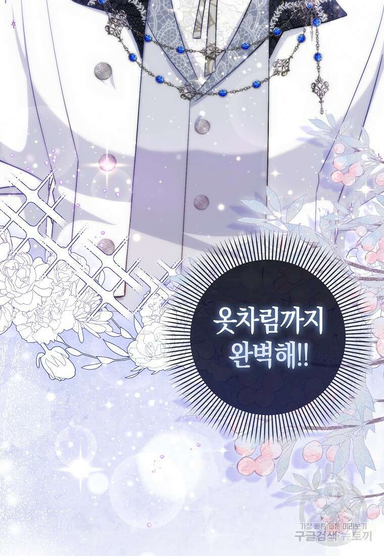 시한부 여주의 동생이 되었다 11화 7