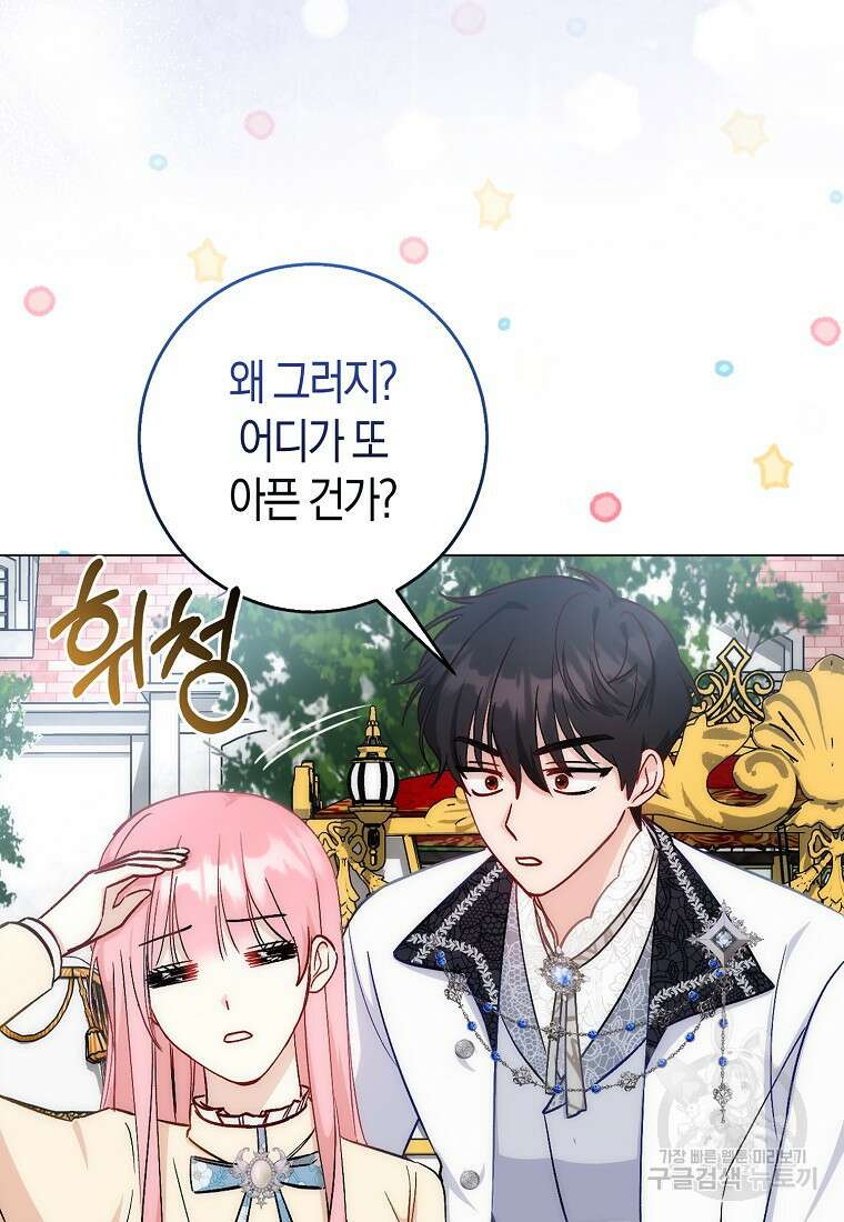 시한부 여주의 동생이 되었다 11화 8